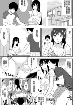 [青文出版中文][仲峰紘史] 教え子に襲ワレル人妻は抵抗できなくて 第1-10話 [中国翻訳]_0224