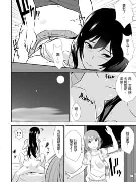 [青文出版中文][仲峰紘史] 教え子に襲ワレル人妻は抵抗できなくて 第1-10話 [中国翻訳]_0225
