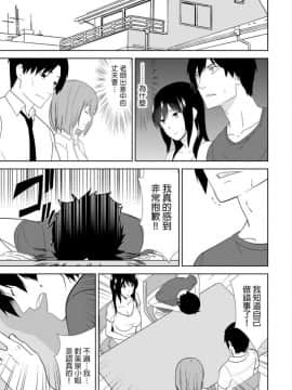 [青文出版中文][仲峰紘史] 教え子に襲ワレル人妻は抵抗できなくて 第1-10話 [中国翻訳]_0228