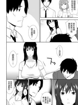 [青文出版中文][仲峰紘史] 教え子に襲ワレル人妻は抵抗できなくて 第1-10話 [中国翻訳]_0229
