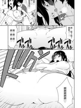 [青文出版中文][仲峰紘史] 教え子に襲ワレル人妻は抵抗できなくて 第1-10話 [中国翻訳]_0234