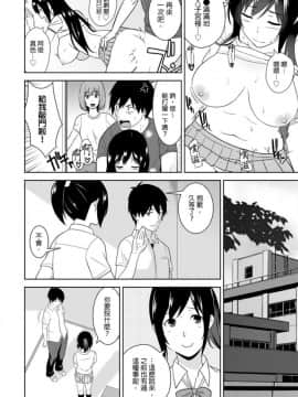 [青文出版中文][仲峰紘史] 教え子に襲ワレル人妻は抵抗できなくて 第1-10話 [中国翻訳]_0235