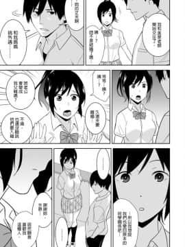 [青文出版中文][仲峰紘史] 教え子に襲ワレル人妻は抵抗できなくて 第1-10話 [中国翻訳]_0236