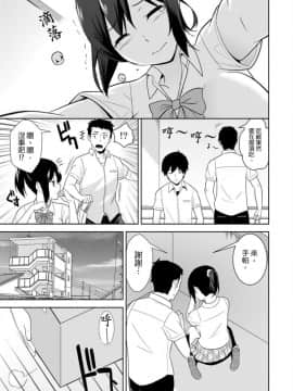 [青文出版中文][仲峰紘史] 教え子に襲ワレル人妻は抵抗できなくて 第1-10話 [中国翻訳]_0238