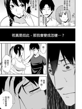 [青文出版中文][仲峰紘史] 教え子に襲ワレル人妻は抵抗できなくて 第1-10話 [中国翻訳]_0240