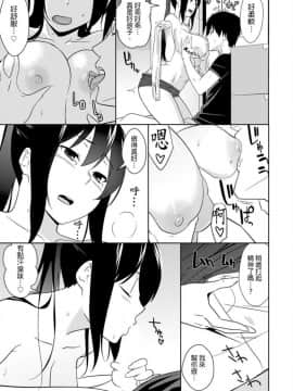[青文出版中文][仲峰紘史] 教え子に襲ワレル人妻は抵抗できなくて 第1-10話 [中国翻訳]_0242