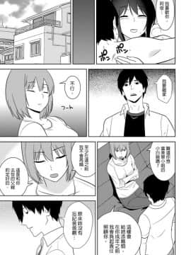 [青文出版中文][仲峰紘史] 教え子に襲ワレル人妻は抵抗できなくて 第1-10話 [中国翻訳]_0246