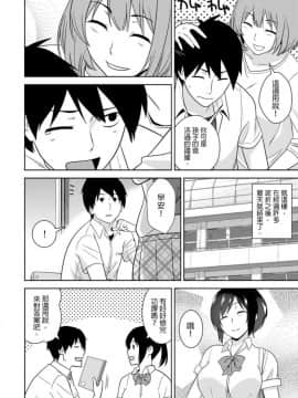[青文出版中文][仲峰紘史] 教え子に襲ワレル人妻は抵抗できなくて 第1-10話 [中国翻訳]_0247