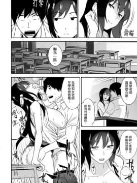 [青文出版中文][仲峰紘史] 教え子に襲ワレル人妻は抵抗できなくて 第1-10話 [中国翻訳]_0249