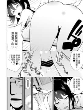 [青文出版中文][仲峰紘史] 教え子に襲ワレル人妻は抵抗できなくて 第1-10話 [中国翻訳]_0251