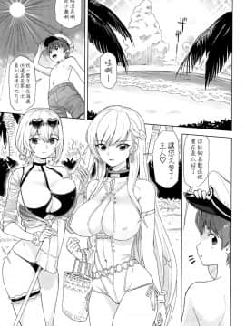 [空気系☆漢化](C96) [にほふうへほん (すぷらい)] PRIZM(真夏の休暇をメイドにご奉仕♥されながら過ごす本) (アズールレーン) [中国翻訳]_0003