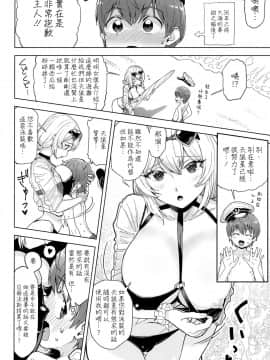 [空気系☆漢化](C96) [にほふうへほん (すぷらい)] PRIZM(真夏の休暇をメイドにご奉仕♥されながら過ごす本) (アズールレーン) [中国翻訳]_0004