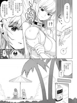 [空気系☆漢化](C96) [にほふうへほん (すぷらい)] PRIZM(真夏の休暇をメイドにご奉仕♥されながら過ごす本) (アズールレーン) [中国翻訳]_0005