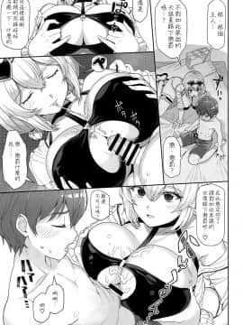 [空気系☆漢化](C96) [にほふうへほん (すぷらい)] PRIZM(真夏の休暇をメイドにご奉仕♥されながら過ごす本) (アズールレーン) [中国翻訳]_0009