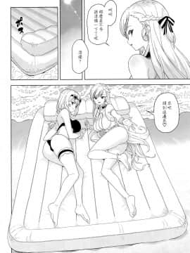 [空気系☆漢化](C96) [にほふうへほん (すぷらい)] PRIZM(真夏の休暇をメイドにご奉仕♥されながら過ごす本) (アズールレーン) [中国翻訳]_0012