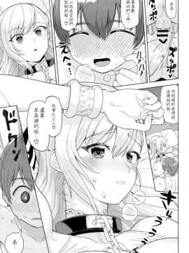 [空気系☆漢化](C96) [にほふうへほん (すぷらい)] PRIZM(真夏の休暇をメイドにご奉仕♥されながら過ごす本) (アズールレーン) [中国翻訳]_0017