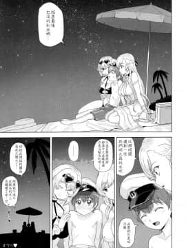 [空気系☆漢化](C96) [にほふうへほん (すぷらい)] PRIZM(真夏の休暇をメイドにご奉仕♥されながら過ごす本) (アズールレーン) [中国翻訳]_0025