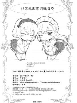 [空気系☆漢化](C96) [にほふうへほん (すぷらい)] PRIZM(真夏の休暇をメイドにご奉仕♥されながら過ごす本) (アズールレーン) [中国翻訳]_0026