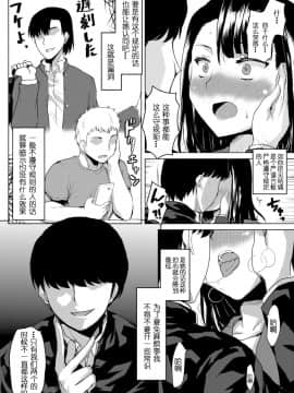 [天王老鼠汉化组][串カツ孔明] 調教のススメ‐真面目風紀委員長のメス奴隷化計画‐ [中国翻訳]_0005