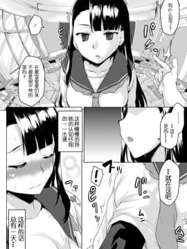 [天王老鼠汉化组][串カツ孔明] 調教のススメ‐真面目風紀委員長のメス奴隷化計画‐ [中国翻訳]_0007