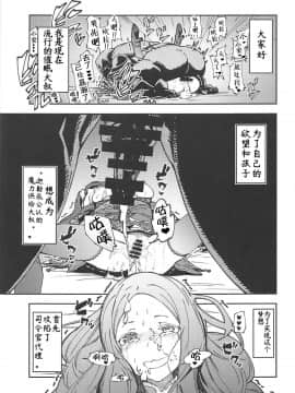[不咕鸟汉化组] (C94) [妄想時計 (いわさきたかし)] カルデア公認魔力供給おじさん! (FateGrand Order) [中国翻訳]_0004
