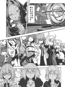 [不咕鸟汉化组] (C94) [妄想時計 (いわさきたかし)] カルデア公認魔力供給おじさん! (FateGrand Order) [中国翻訳]_0006