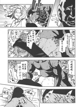 [不咕鸟汉化组] (C94) [妄想時計 (いわさきたかし)] カルデア公認魔力供給おじさん! (FateGrand Order) [中国翻訳]_0010