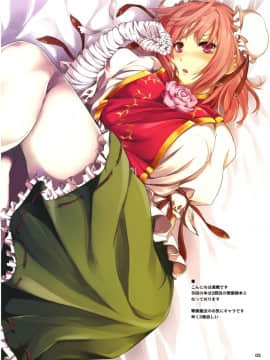[西瓜子IKLS個人漢化] [しもやけ堂 (逢魔刻壱)] 華扇様ともっとHな修行をする本 (東方Project) [DL版]_03_k_3