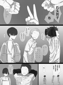 [はりぽてと] ヤンママおばさんの魅惑の躰-ボクが人妻セックスにハマった理由- [中国翻訳]_02__002_