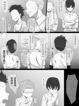 [はりぽてと] ヤンママおばさんの魅惑の躰-ボクが人妻セックスにハマった理由- [中国翻訳]_09__009_