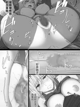 [はりぽてと] ヤンママおばさんの魅惑の躰-ボクが人妻セックスにハマった理由- [中国翻訳]_24__024_