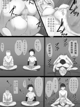 [はりぽてと] ヤンママおばさんの魅惑の躰-ボクが人妻セックスにハマった理由- [中国翻訳]_36__036_
