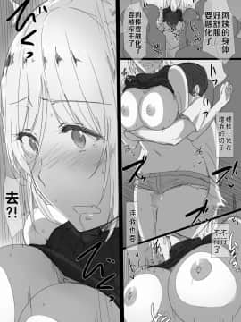 [はりぽてと] ヤンママおばさんの魅惑の躰-ボクが人妻セックスにハマった理由- [中国翻訳]_49__049_