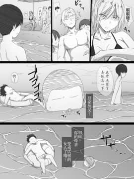 [はりぽてと] ヤンママおばさんの魅惑の躰-ボクが人妻セックスにハマった理由- [中国翻訳]_52__052_