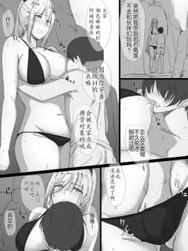 [はりぽてと] ヤンママおばさんの魅惑の躰-ボクが人妻セックスにハマった理由- [中国翻訳]_53__053_