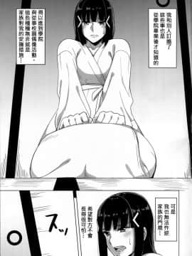 [等闲同人嵌字组](C95) [えのころくらげ (NOSA)] 黒澤家の淫習 (ラブライブ! サンシャイン!!)_04