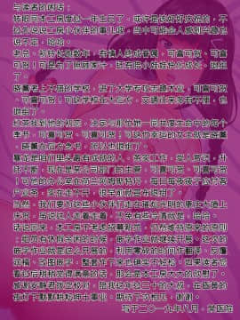 [等闲同人嵌字组](C95) [えのころくらげ (NOSA)] 黒澤家の淫習 (ラブライブ! サンシャイン!!)_23