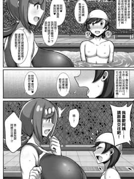 [final個人漢化](C96) [ゆあさ連合 (ジャン・ルイ)] スイレンママの魅惑の個人レッスン (ポケットモンスター サン･ムーン)_03