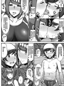 [final個人漢化](C96) [ゆあさ連合 (ジャン・ルイ)] スイレンママの魅惑の個人レッスン (ポケットモンスター サン･ムーン)_05