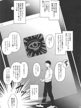 (C96) [エセバテイラ (飛沫おろし)] 転生したら2週目チート状態だった件 (ペルソナ5)_02