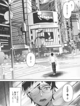 (C96) [エセバテイラ (飛沫おろし)] 転生したら2週目チート状態だった件 (ペルソナ5)_03