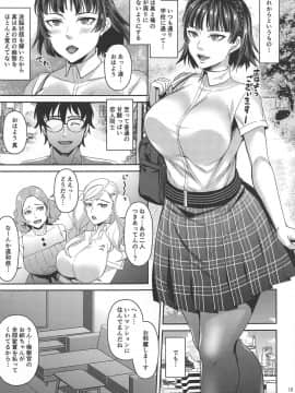 (C96) [エセバテイラ (飛沫おろし)] 転生したら2週目チート状態だった件 (ペルソナ5)_14