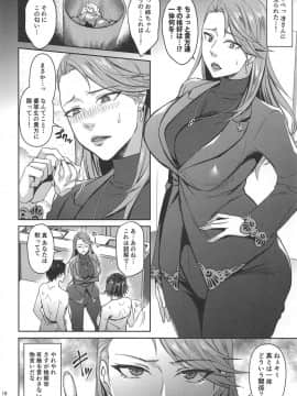 (C96) [エセバテイラ (飛沫おろし)] 転生したら2週目チート状態だった件 (ペルソナ5)_17