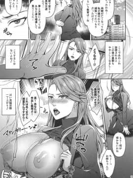 (C96) [エセバテイラ (飛沫おろし)] 転生したら2週目チート状態だった件 (ペルソナ5)_18