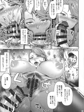 (C96) [エセバテイラ (飛沫おろし)] 転生したら2週目チート状態だった件 (ペルソナ5)_20