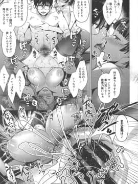 (C96) [エセバテイラ (飛沫おろし)] 転生したら2週目チート状態だった件 (ペルソナ5)_22