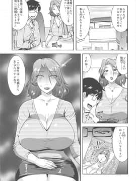(C96) [gos to vi (歌麿)] Suck for you_02