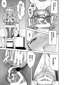 Itadakimasu Anata-Sama_32