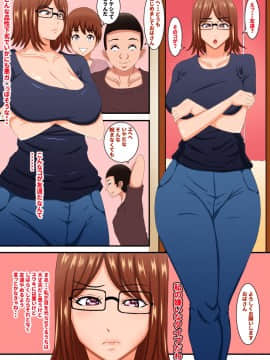 Okaa-San Wa… Netorareru_03