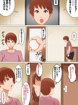 Okaa-San Wa… Netorareru_13